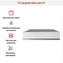 Встраиваемый подогреватель посуды Kuppersbusch CSW 6800.0 W3 Silver Chrome