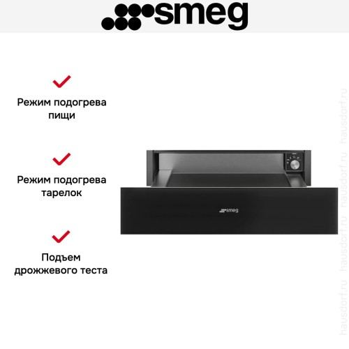 Встраиваемый подогреватель посуды Smeg CPR115B3 в Краснодаре