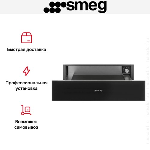 Встраиваемый подогреватель посуды Smeg CPR115B3 в Краснодаре