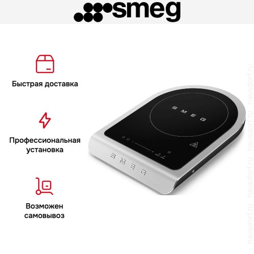 Портативная варочная панель Smeg PIC01BLMEU в Краснодаре