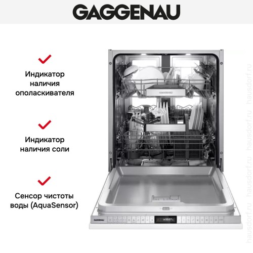 Встраиваемая посудомоечная машина Gaggenau DF480100F в Краснодаре