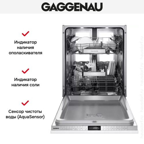 Встраиваемая посудомоечная машина Gaggenau DF481100F в Краснодаре