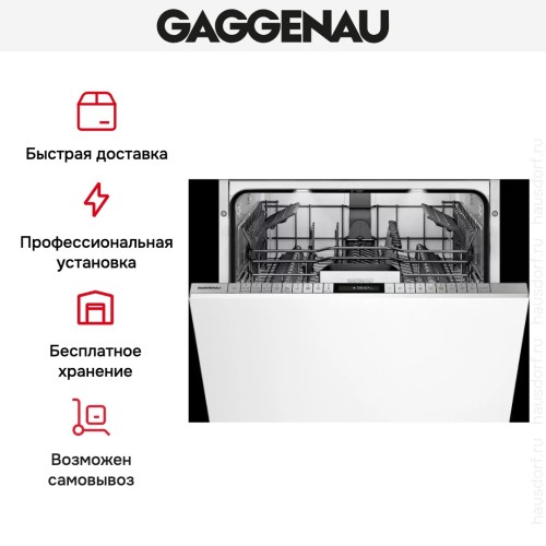 Встраиваемая посудомоечная машина Gaggenau DF 480-160F в Краснодаре