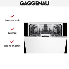 Встраиваемая посудомоечная машина Gaggenau DF 481-160F