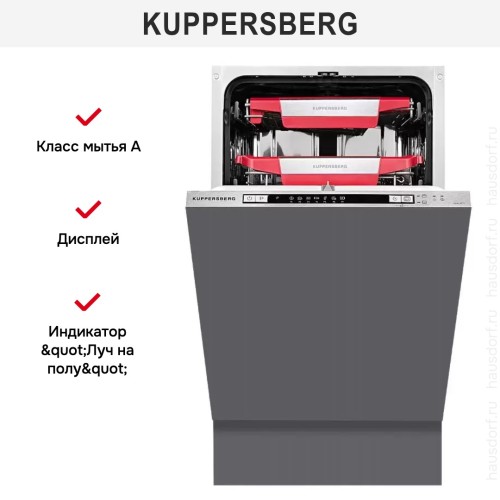 Встраиваемая посудомоечная машина Kuppersberg GLM 4575 в Краснодаре