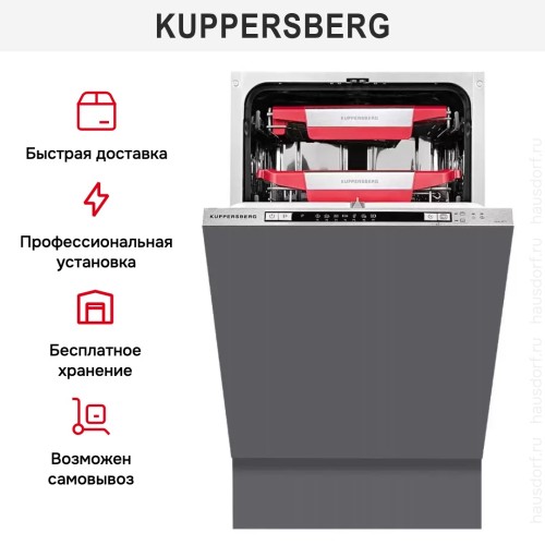 Встраиваемая посудомоечная машина Kuppersberg GLM 4575 в Краснодаре