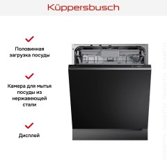 Встраиваемая посудомоечная машина Kuppersbusch G 6500.0 V