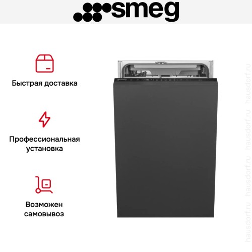Встраиваемая посудомоечная машина Smeg ST4523IN в Краснодаре