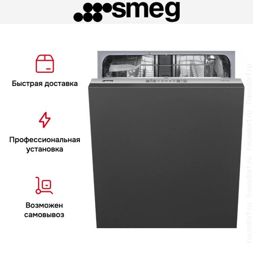Встраиваемая посудомоечная машина Smeg STL281DS в Краснодаре