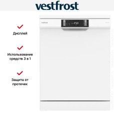 Посудомоечная машина Vestfrost VFDWF605V01W