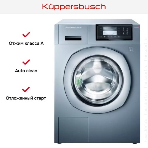 Стиральная машина Kuppersbusch W 40.0 AT в Краснодаре