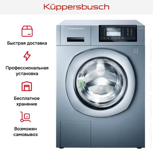 Стиральная машина Kuppersbusch W 40.0 AT в Краснодаре