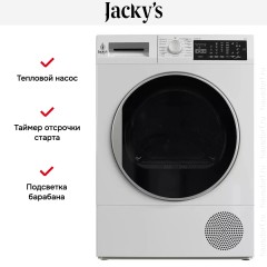 Сушильная машина Jacky`s JTD 8WLT0N