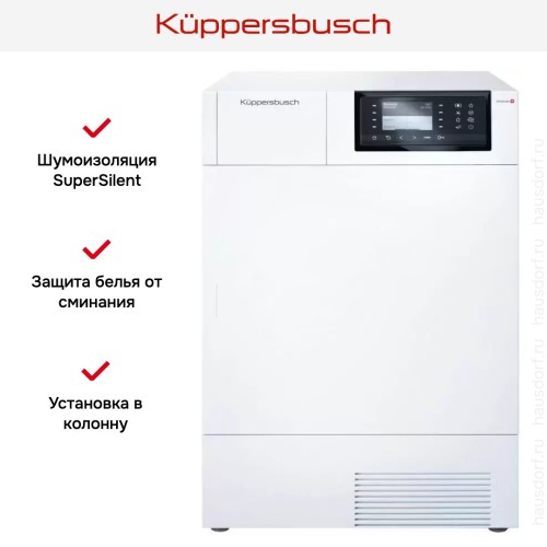 Сушильная машина Kuppersbusch T 40.0 W в Краснодаре
