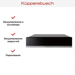 Вакууматор Kuppersbusch CSV 6800.0 S1 Stainless steel