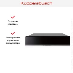 Вакууматор Kuppersbusch CSV 6800.0 S1 Stainless steel