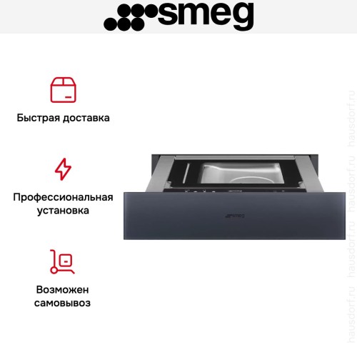 Вакуумный упаковщик Smeg CPV115G в Краснодаре