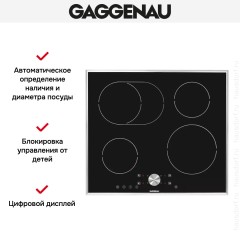 Варочная панель Gaggenau CI 261-112