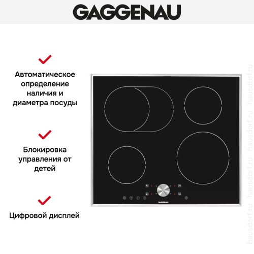 Варочная панель Gaggenau CI 261-112 в Краснодаре