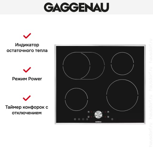 Варочная панель Gaggenau CI 261-112 в Краснодаре