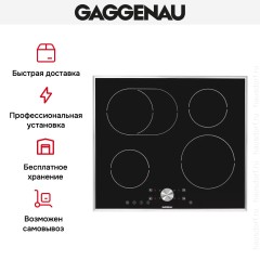 Варочная панель Gaggenau CI 261-112