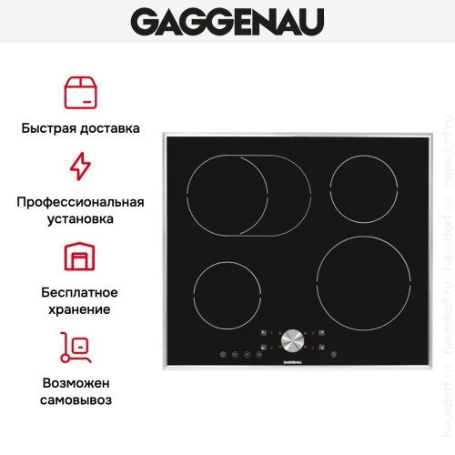 Варочная панель Gaggenau CI 261-112 в Краснодаре