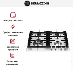 Варочная панель Bertazzoni P604LMODX
