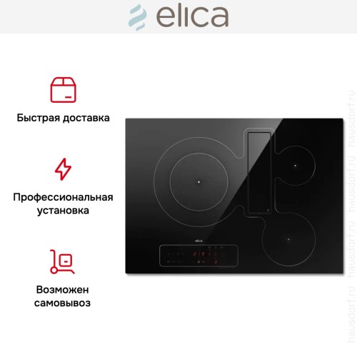 Варочная панель с вытяжкой Elica NIKOLATESLA FIT 3Z BL/A/72 в Краснодаре
