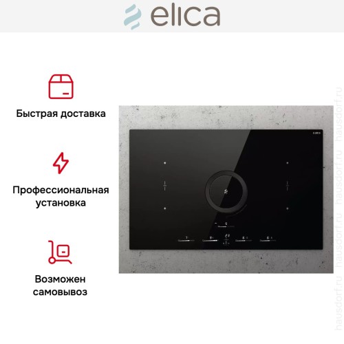 Варочная панель с вытяжкой Elica NIKOLATESLA SWITCH GLOW BL/F/83 в Краснодаре