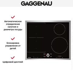 Варочная панель Gaggenau CI 262-111