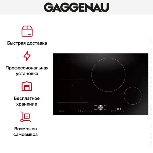 Варочная панель Gaggenau CI 282-100 в Краснодаре
