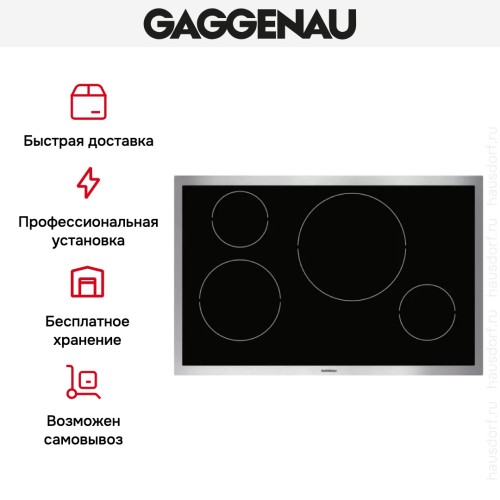 Варочная панель Gaggenau VI 481-110 в Краснодаре
