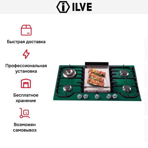 Варочная панель Ilve H90FCV GR в Краснодаре