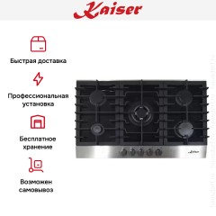 Варочная панель Kaiser KCG 9386 Turbo