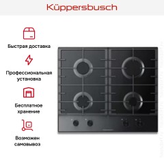 Варочная панель Kuppersbusch KG 6850.0 SE-E5