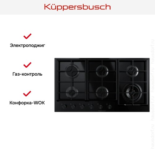 Варочная панель Kuppersbusch KG 9551.0 SR-E5 в Краснодаре