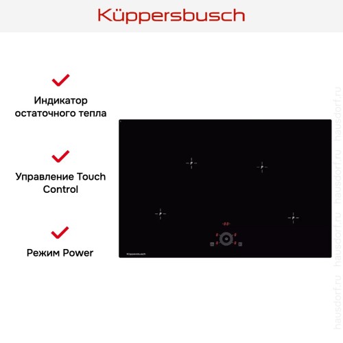 Варочная панель Kuppersbusch KI 8330.0SE в Краснодаре