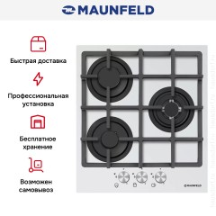 Варочная панель Maunfeld MGHG.43.12W