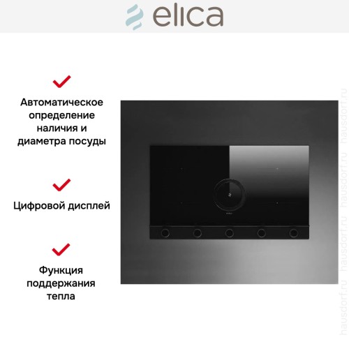 Варочная панель с вытяжкой Elica NIKOLATESLA UNPLUGGED BL/A/90 в Краснодаре