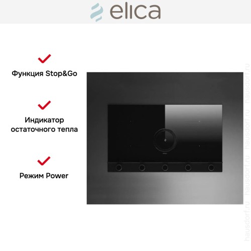 Варочная панель с вытяжкой Elica NIKOLATESLA UNPLUGGED BL/A/90 в Краснодаре