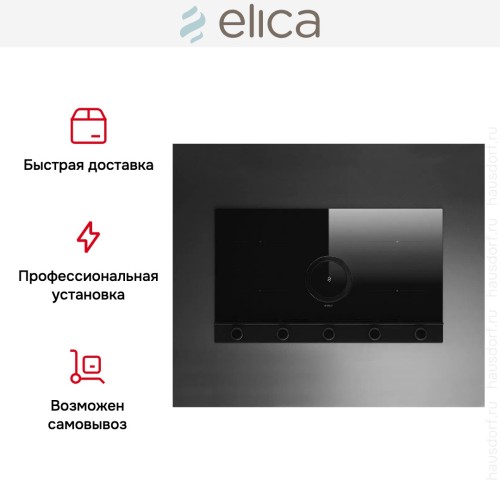 Варочная панель с вытяжкой Elica NIKOLATESLA UNPLUGGED BL/A/90 в Краснодаре