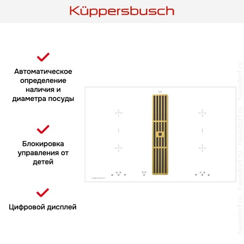 Варочная панель с вытяжкой Kuppersbusch KMI 8500.0 WR Gold в Краснодаре