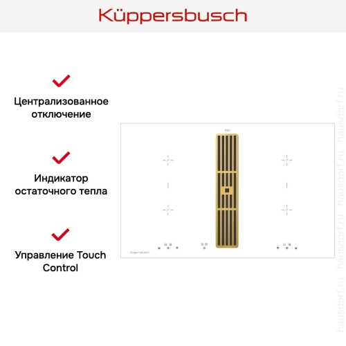 Варочная панель с вытяжкой Kuppersbusch KMI 8500.0 WR Gold в Краснодаре