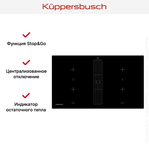 Варочная панель с вытяжкой Kuppersbusch KMI 9850.0 SR Black Velvet в Краснодаре