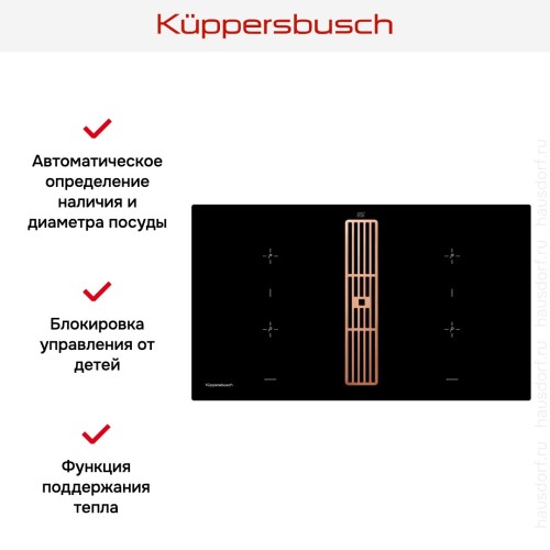 Варочная панель с вытяжкой Kuppersbusch KMI 9850.0 SR Copper в Краснодаре