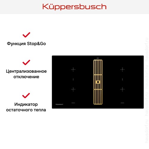 Варочная панель с вытяжкой Kuppersbusch KMI 9850.0 SR Gold в Краснодаре