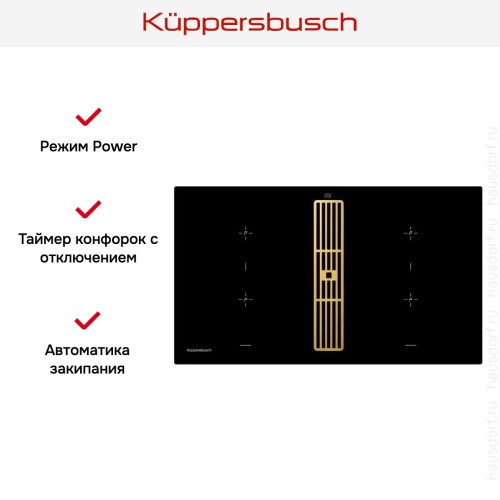 Варочная панель с вытяжкой Kuppersbusch KMI 9850.0 SR Gold в Краснодаре