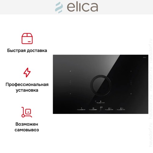 Варочная панель с вытяжкой Elica SWITCH GLOW EVO BL/A/83 в Краснодаре