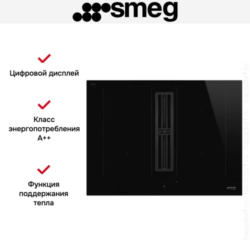 Варочная панель с вытяжкой Smeg HOBD472D в Краснодаре