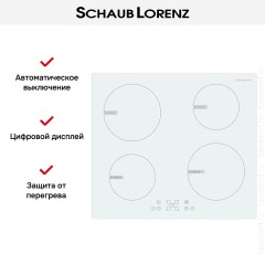 Варочная панель Schaub Lorenz SLK IY6SC3
